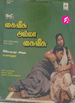 Kai Veesamma Kai Veesu (Tamil)
